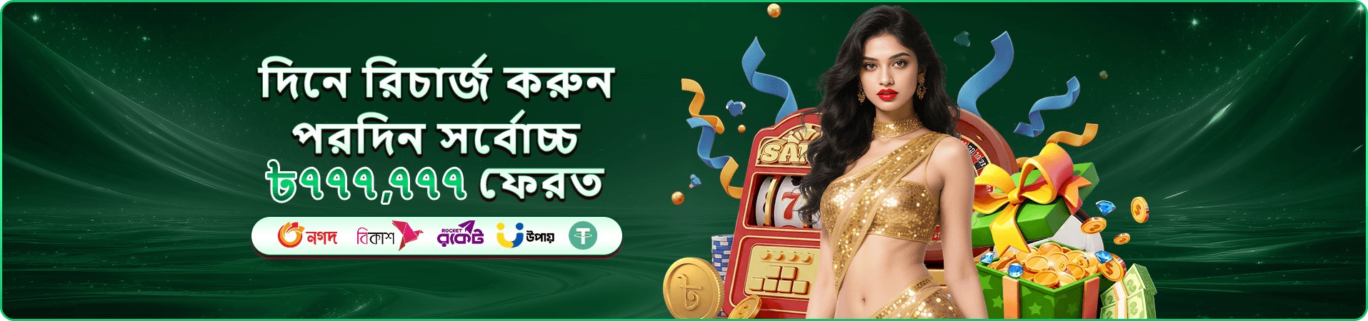 রঙিন গেমিং প্রচারচিত্র পাঁচ