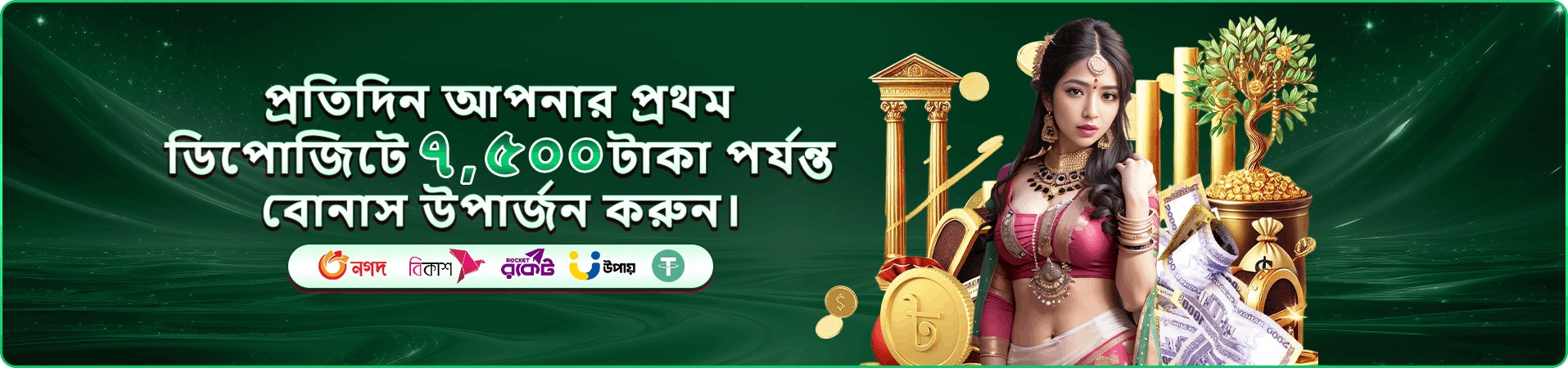 রঙিন গেমিং প্রচারচিত্র ছয়