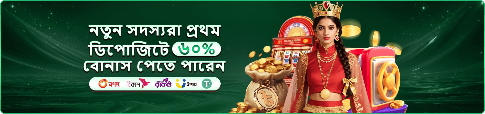 রঙিন গেমিং প্রচারচিত্র নয়